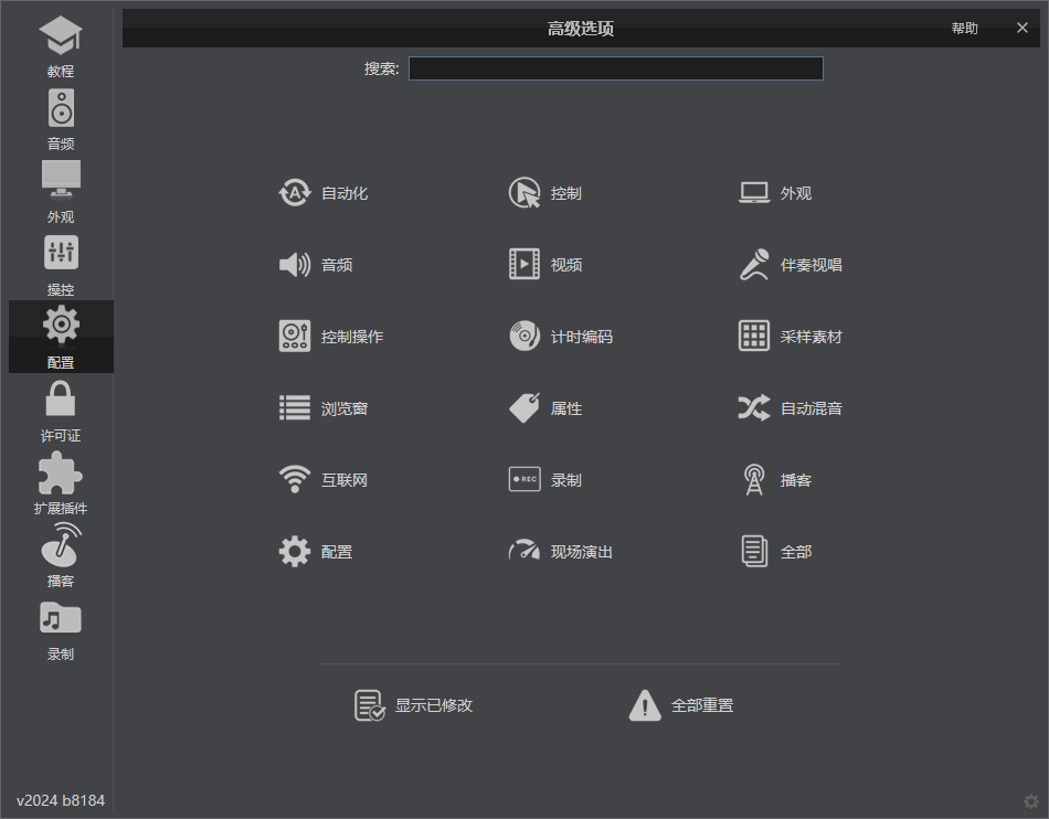 virtual DJ For Windows(DJ混音软件)