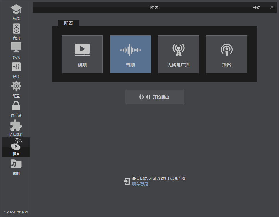 virtual DJ For Windows(DJ混音软件)