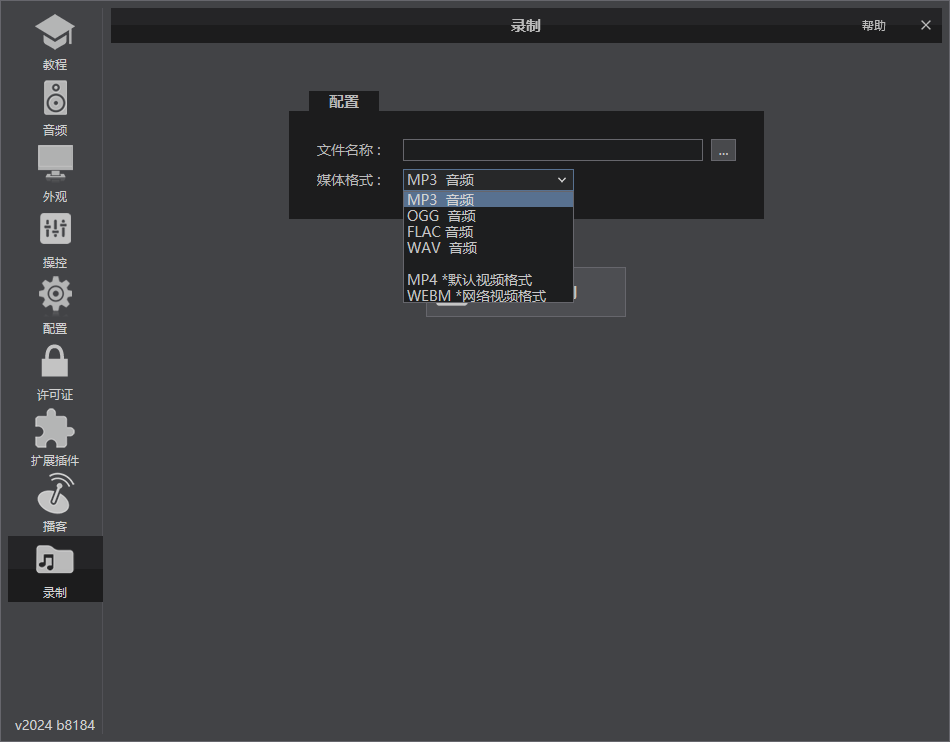 virtual DJ For Windows(DJ混音软件)