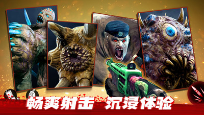 僵尸前线3D手机版