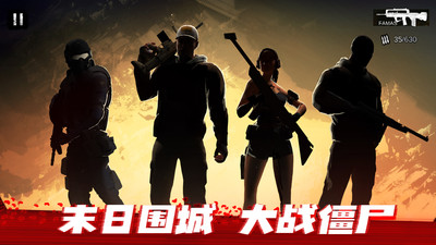 僵尸前线3D手机版