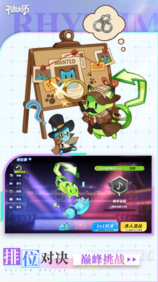 节奏大师2025最新版本