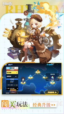 节奏大师2025最新版本