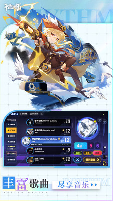 节奏大师2025最新版本