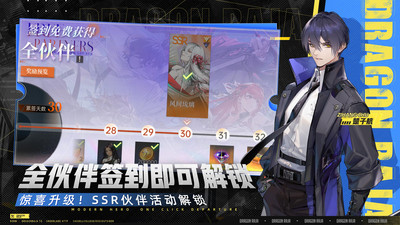 龙族卡塞尔之门官方正版