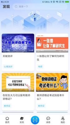 住理生活(校园用水)
