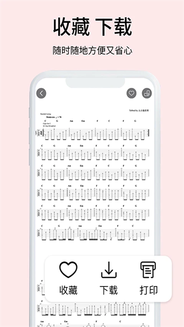 虫虫吉他app