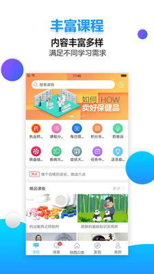 药视通药店版