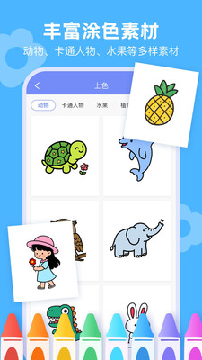 手机绘画绘图APP