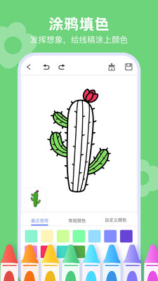 手机绘画绘图APP