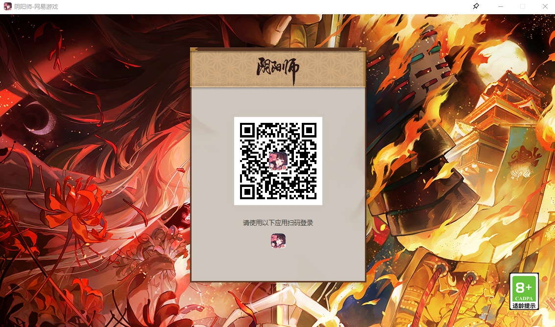 阴阳师桌面版安装包