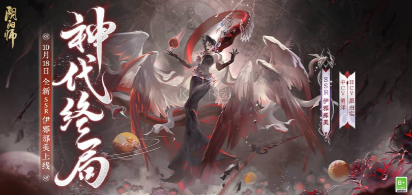 阴阳师桌面版安装包