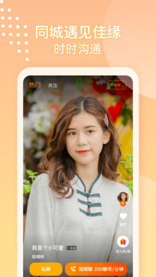 黑眼圈交友APP