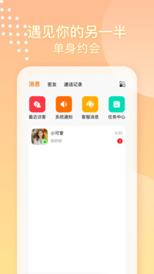 黑眼圈交友APP
