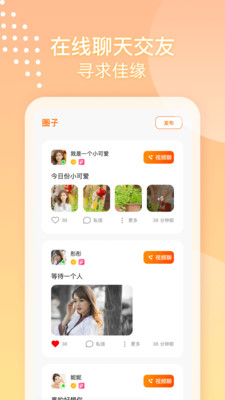 黑眼圈交友APP