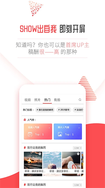 开屏新闻app
