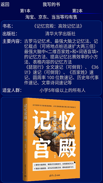 记忆宫殿app