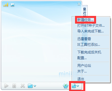 迅雷迷你版