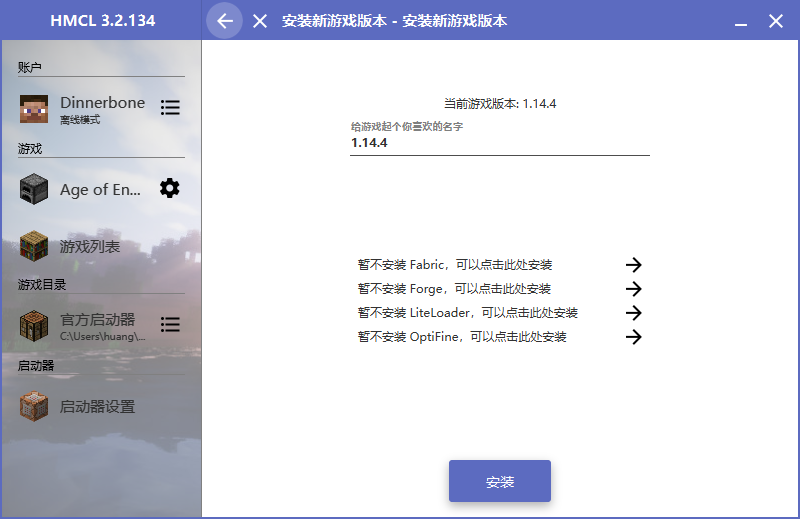 Hello Minecraft Launcher(我的世界启动工具)
