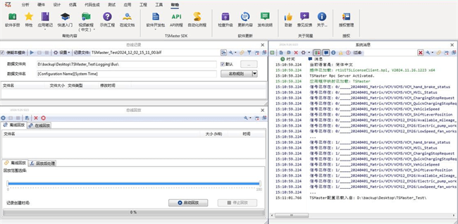 TSmaster(汽车总线分析/模拟仿真)