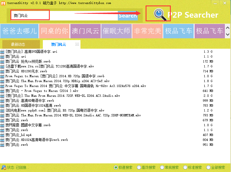 Torrentkitty磁力搜索工具