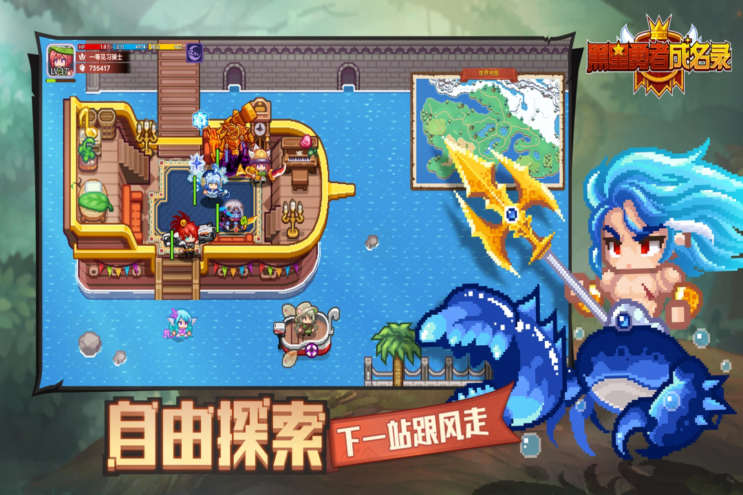 黑星勇者成名录无限金币钻石破解版