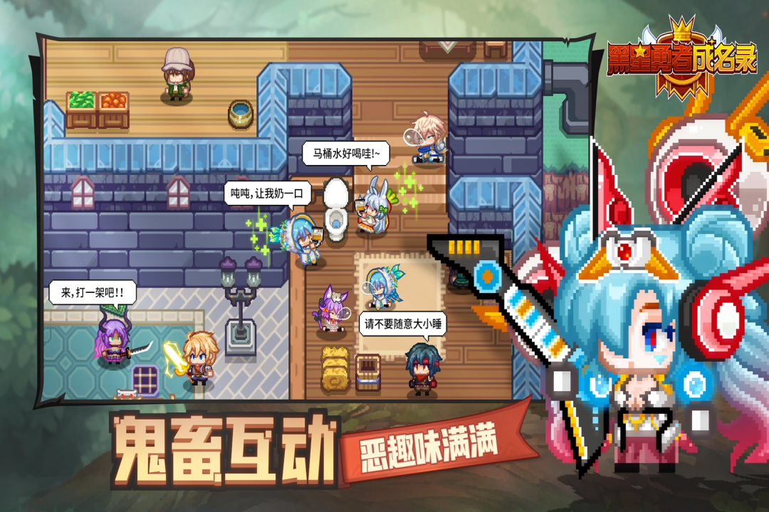 黑星勇者成名录无限金币钻石破解版