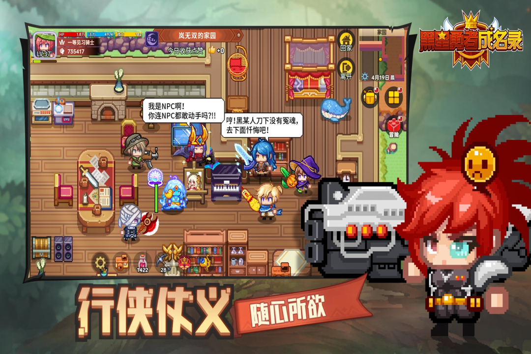 黑星勇者成名录无限金币钻石破解版