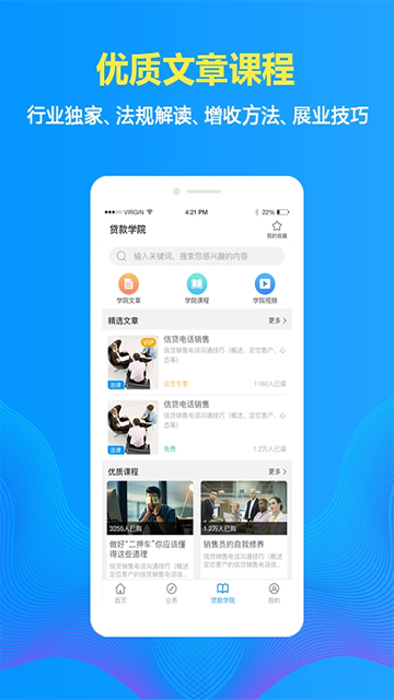 车贷在线app