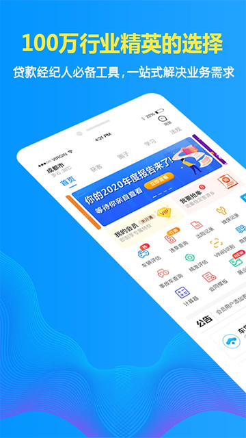 车贷在线app