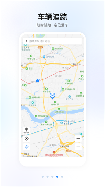 智导互联app