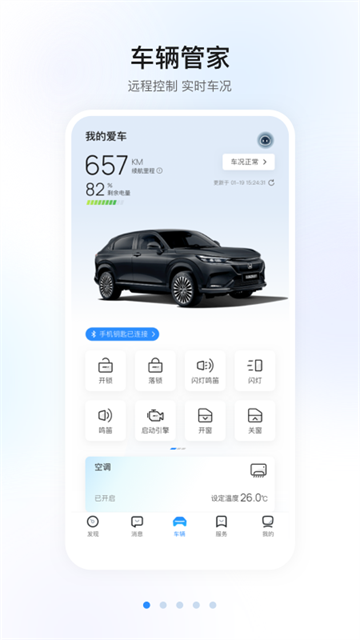 智导互联app
