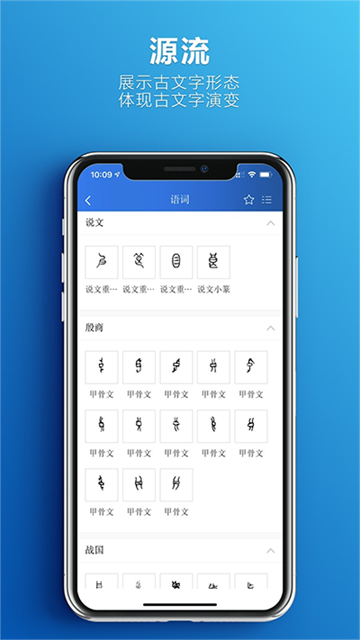 辞海手机版