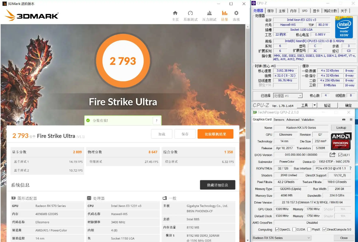 3DMark Time Spy显卡测试软件