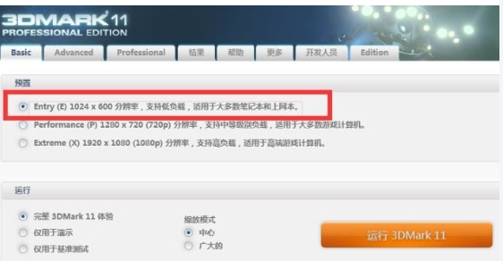 3DMark Time Spy显卡测试软件