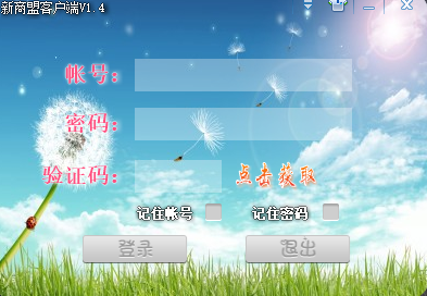 新商盟(网上订烟系统)