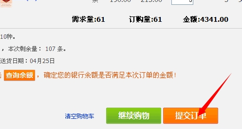新商盟(网上订烟系统)