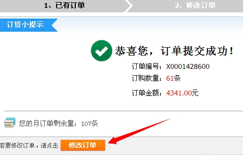 新商盟(网上订烟系统)