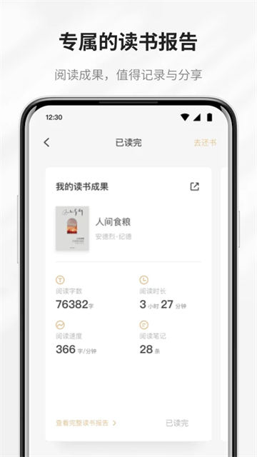 掌阅精选app