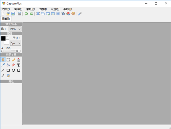 CapturePlus下载