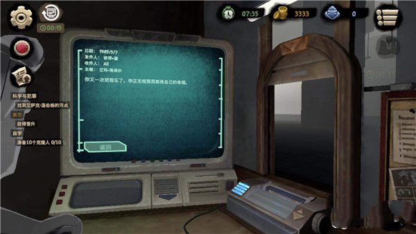 旁观者2破解版无限金币声望