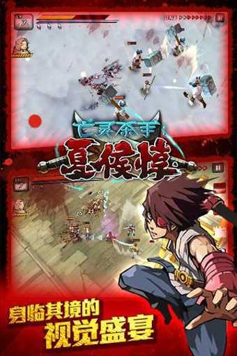 亡灵杀手破解版无限玉无限金币满级版