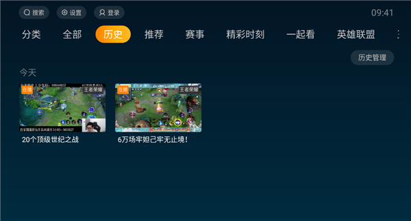 虎牙直播HD版APP