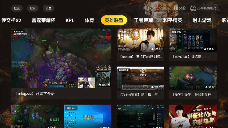 虎牙直播电视版