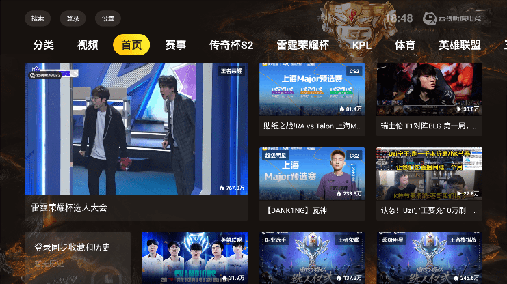 虎牙直播电视版