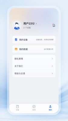 德业智能除湿机APP