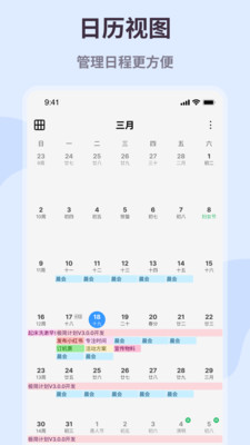 极简计划手机版