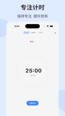 极简计划手机版