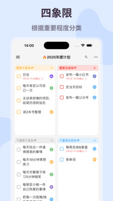 极简计划手机版
