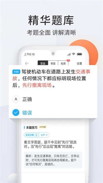 驾校宝典2025最新版